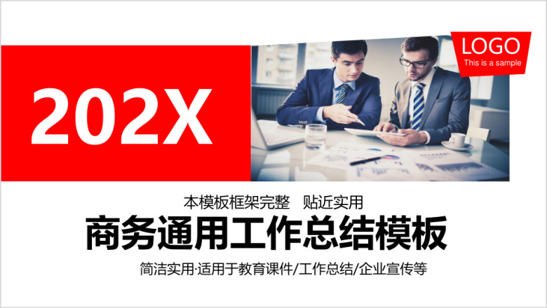 市场销售部营销工作总结计划ppt