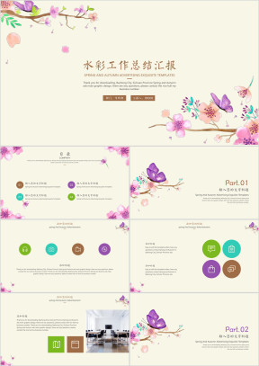 水彩工作总结汇报ppt