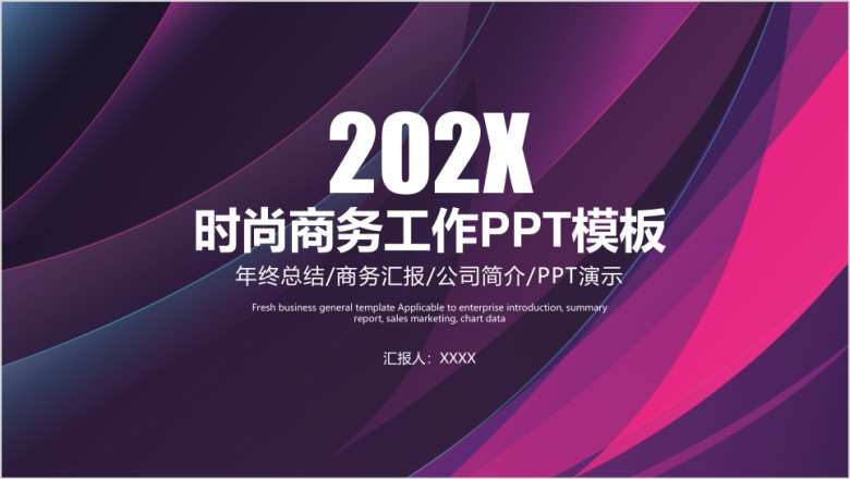 时尚简约商务年中工作总结计划ppt