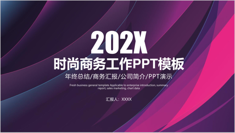 时尚简约商务年中工作总结计划ppt