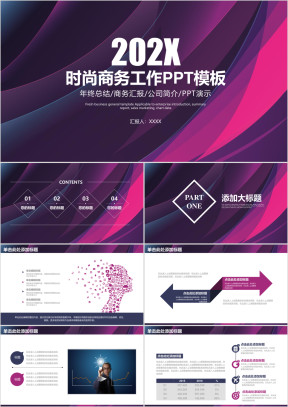 时尚简约商务年中工作总结计划ppt
