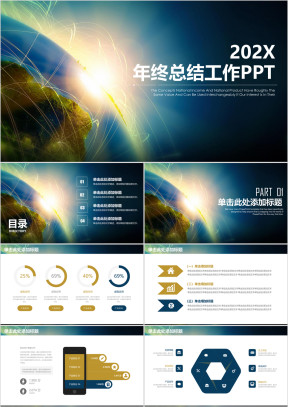 大气宇宙商务年终总结工作汇报ppt