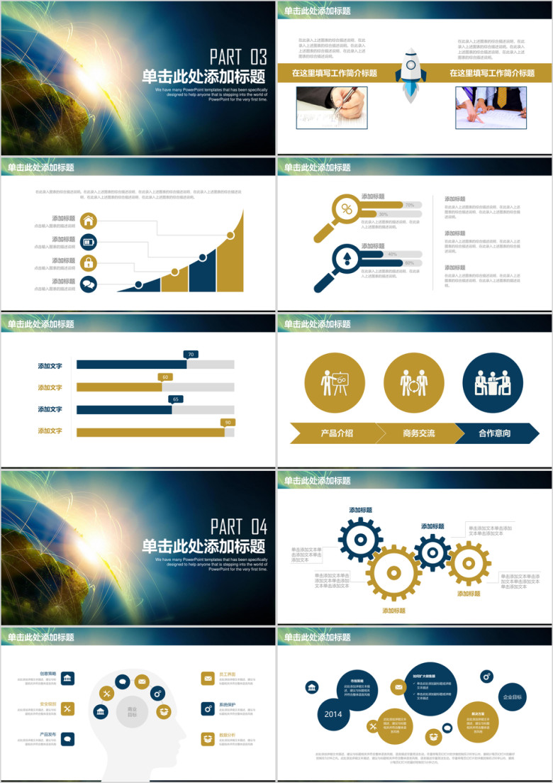大气宇宙商务年终总结工作汇报ppt