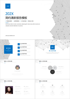 简约点线通用商务报告模板ppt