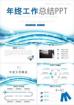 商务风工作总结汇报计划ppt