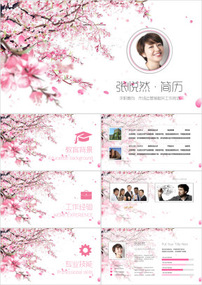 清新桃花清新动画个人动态简历ppt