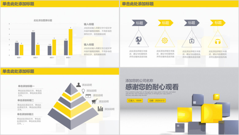 稳重大气立体框架完整商务工作总结ppt