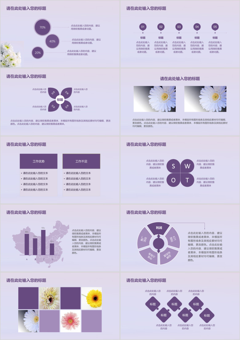 小清新花瓣唯美通用总结汇报ppt模板