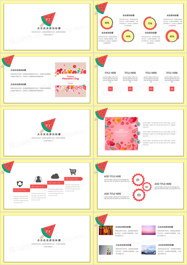 夏天小清新ppt