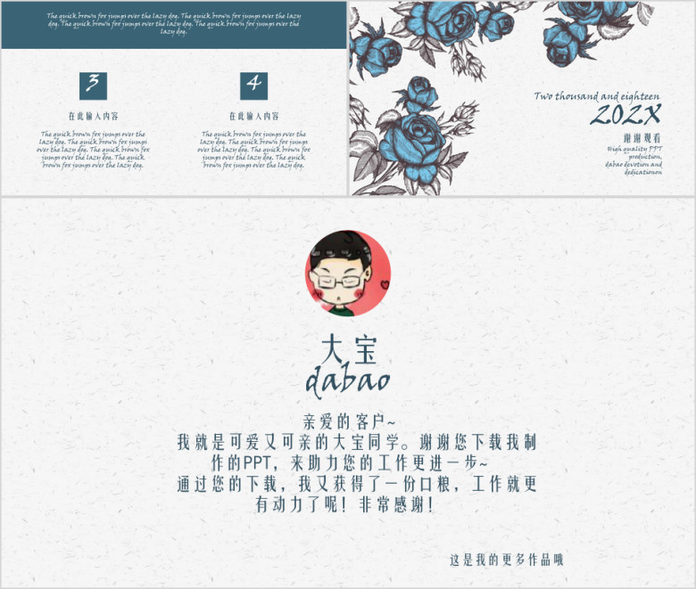 淡雅手绘花朵简约风模板ppt