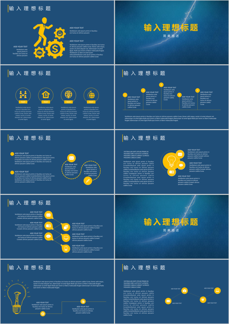 企业员工培训会议总结工作汇报计划模板ppt