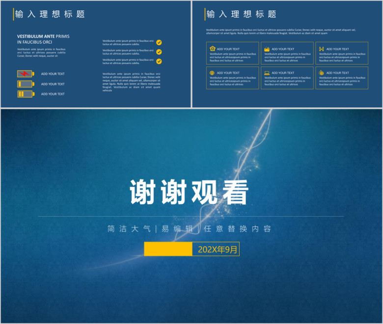 企业员工培训会议总结工作汇报计划模板ppt