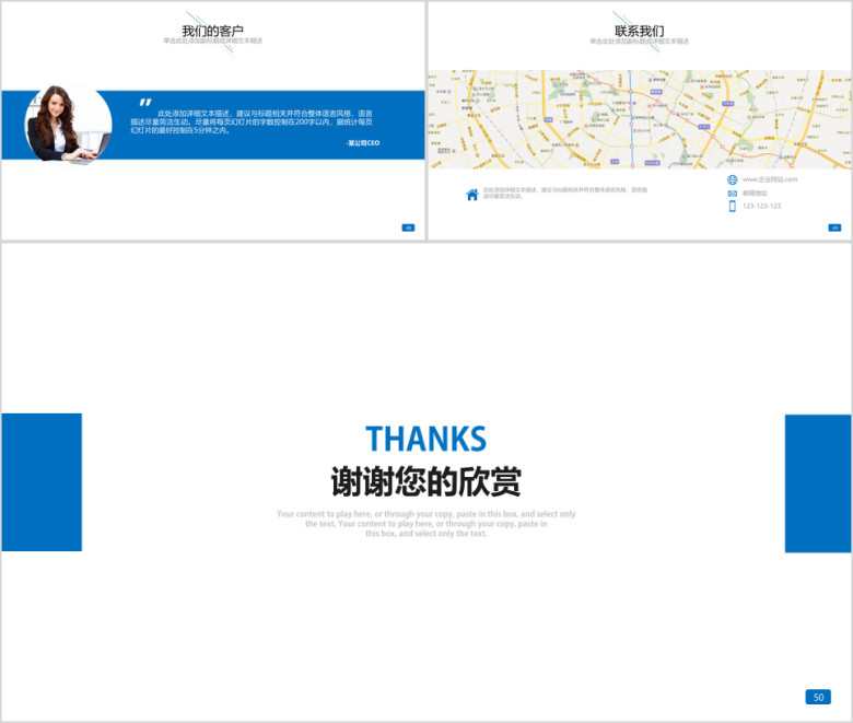 蓝色大气商业计划书产品介绍ppt模板