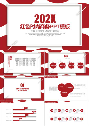 红色商务工作汇报总结ppt