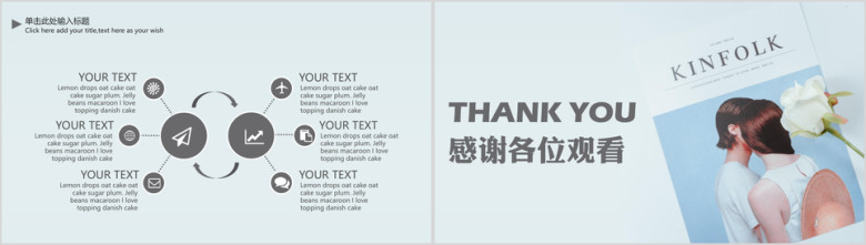 简约文艺工作计划ppt