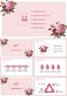 简约小清新毕业答辩论文答辩模板ppt