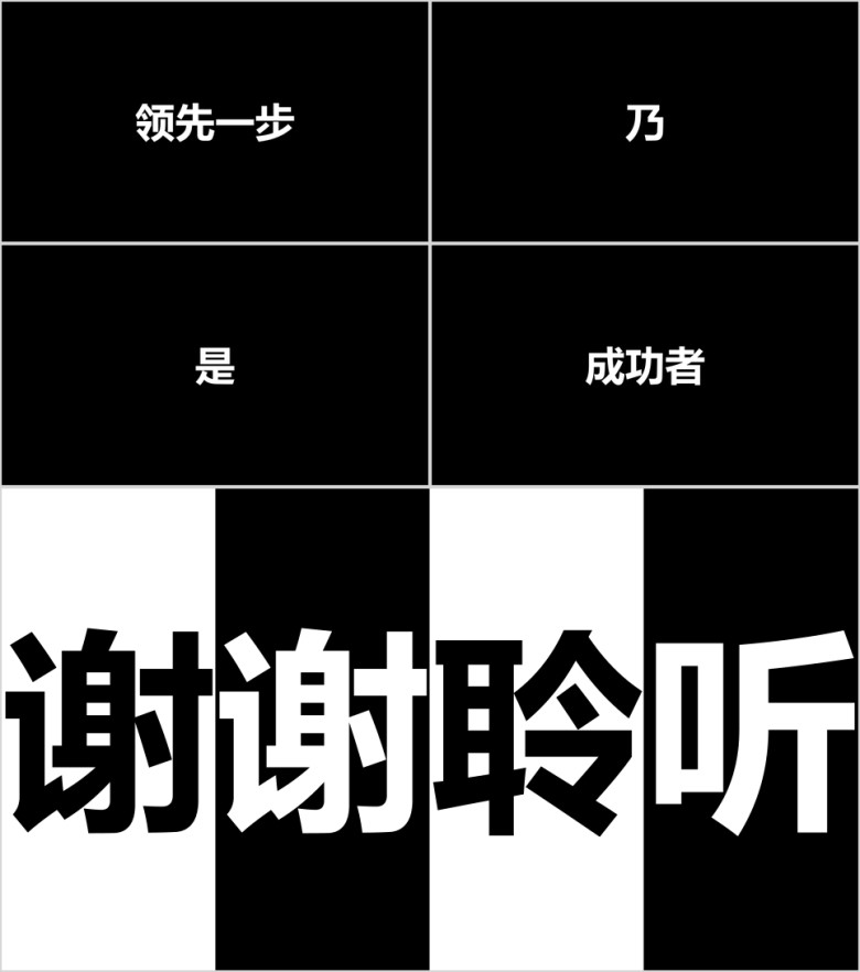 快闪ppt年中总结计划新潮汇报抖音模板
