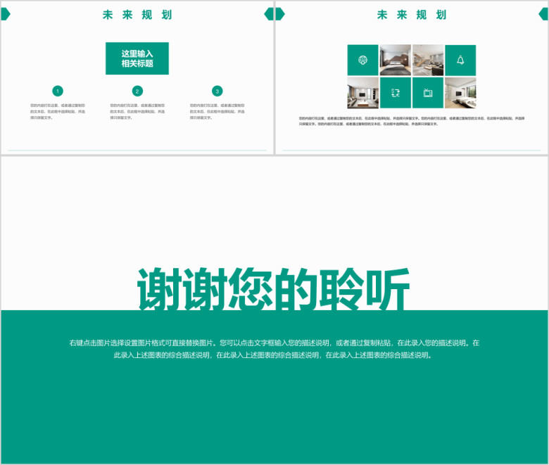 金融银行产品计划书ppt模板