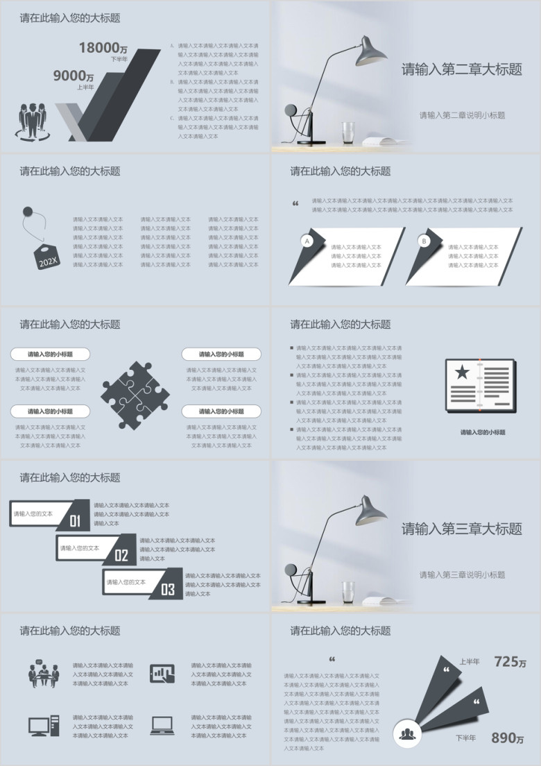 教师教育工作总结报告简约ppt