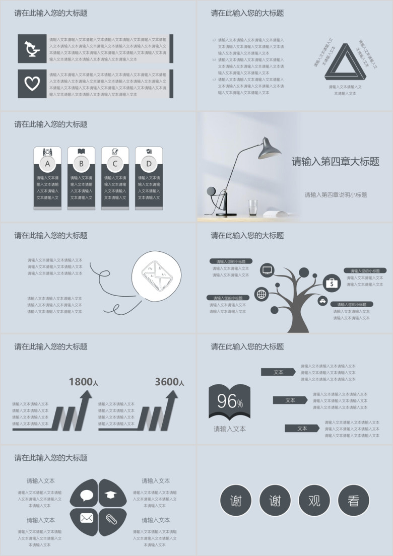 教师教育工作总结报告简约ppt