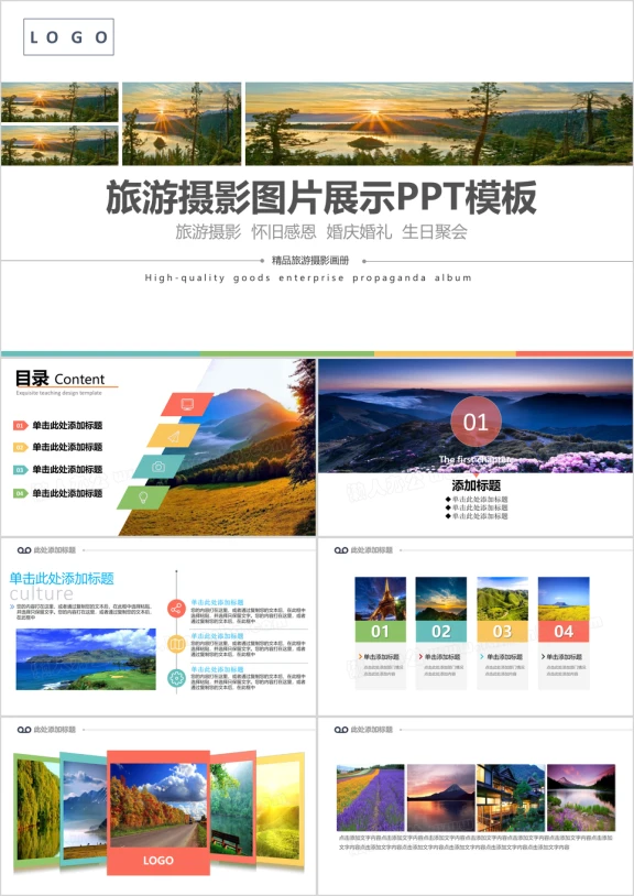 旅游旅行摄影图片展示分享ppt模板