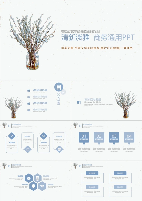 文艺小清新年终总结ppt