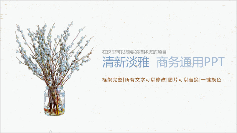 文艺小清新年终总结ppt