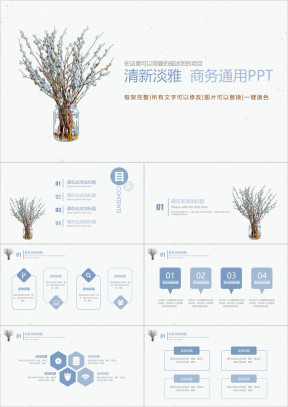 文艺小清新年终总结ppt