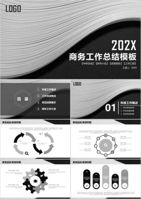 黑色简约商务工作总结计划ppt