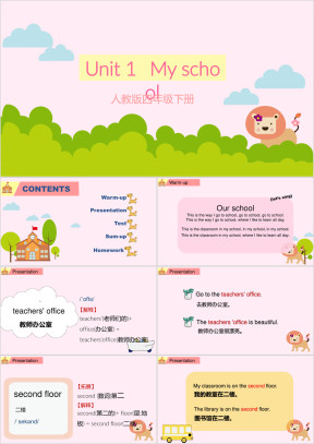 小学英语四年级《my school》教育教学课件