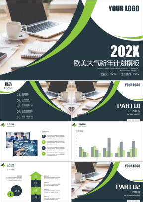 欧美大气新年工作计划模板ppt