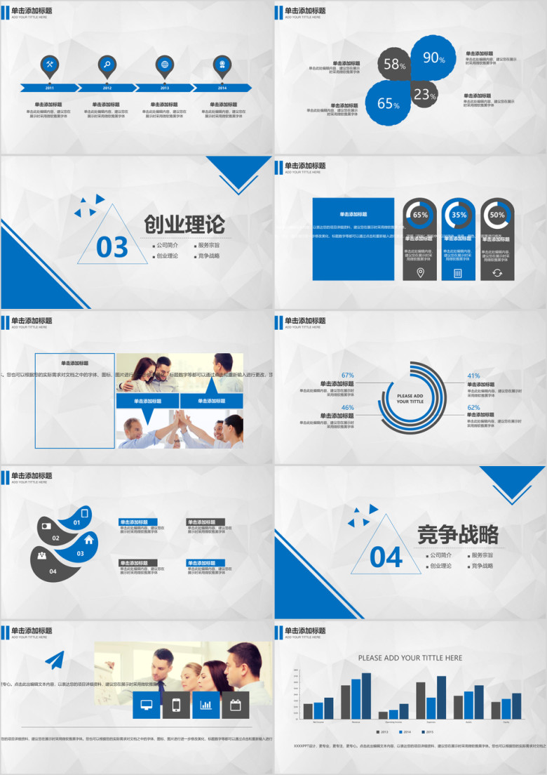 蓝色年终总结工作计划简约实用模板ppt