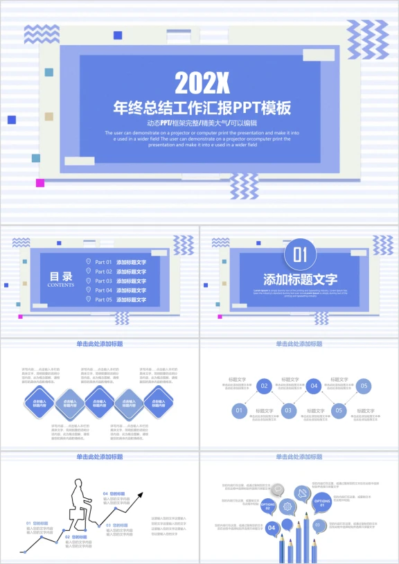 简约清新商务年终总结工作汇报ppt