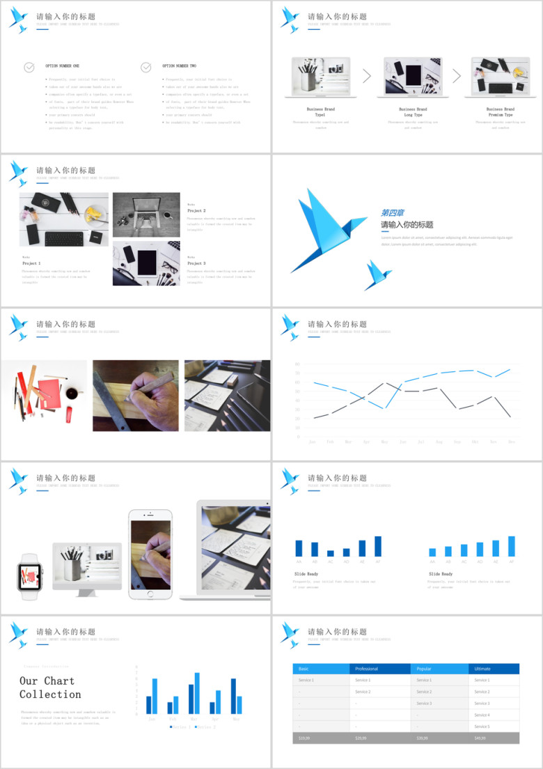 折纸飞鸟清新商务通用ppt