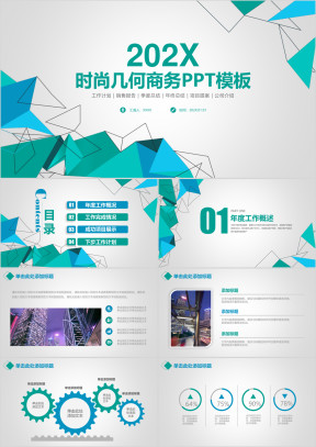 简约时尚几何商务工作总结计划ppt