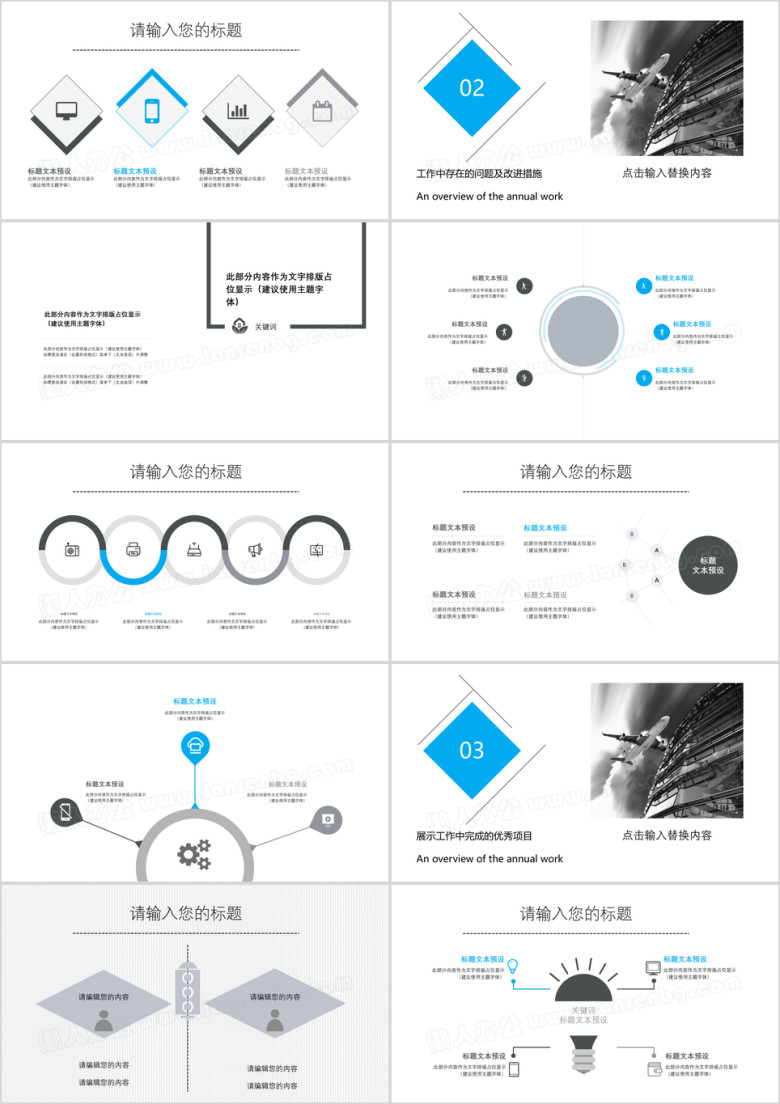 城市欧美风年终总结工作汇报ppt