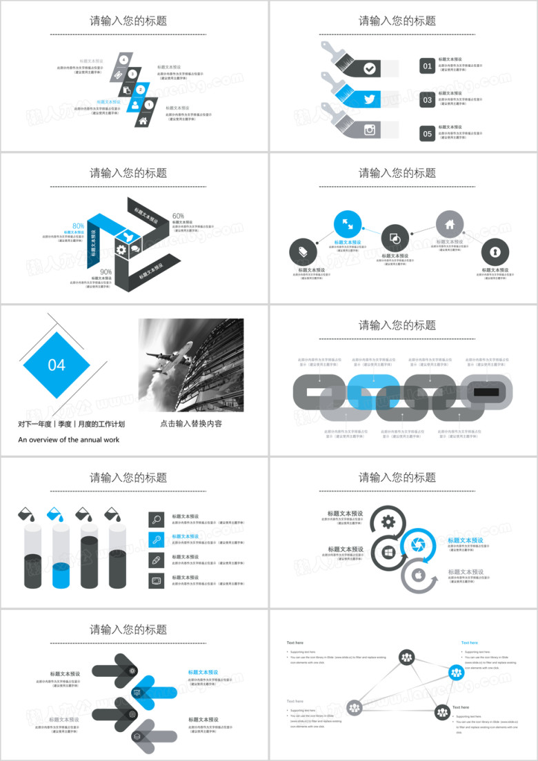 城市欧美风年终总结工作汇报ppt