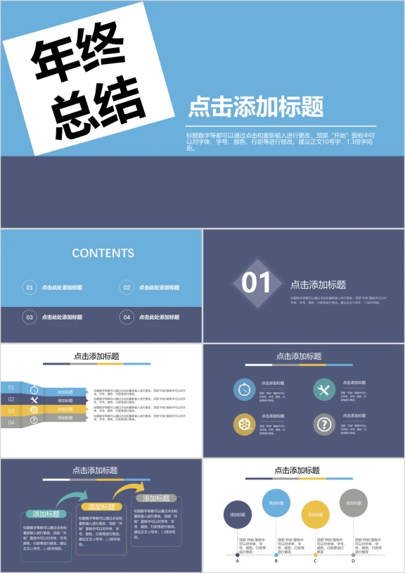 简约扁平年终总结ppt