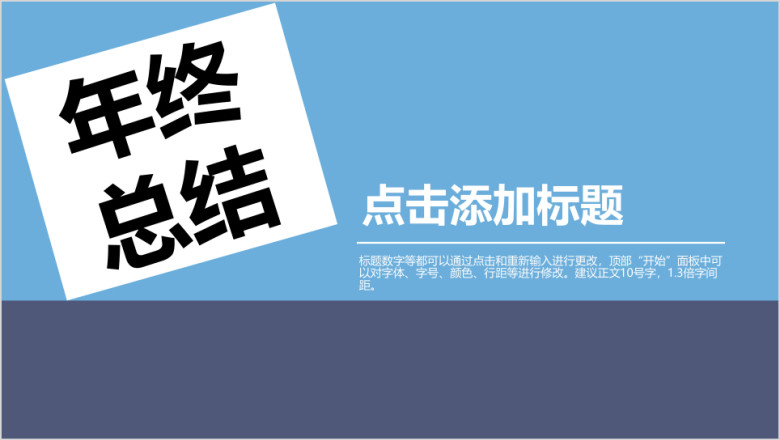 简约扁平年终总结ppt