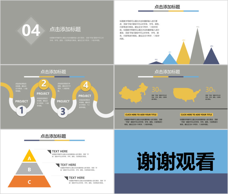 简约扁平年终总结ppt