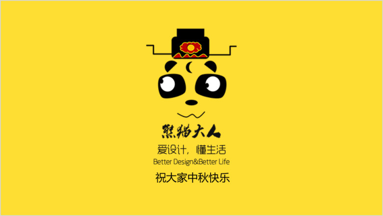 花好月圆中秋节ppt
