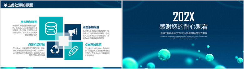 稳重蓝色水滴商务年终总结汇报新年计划ppt