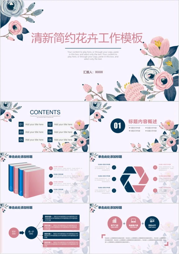 简约清新手绘商务年中工作总结计划ppt