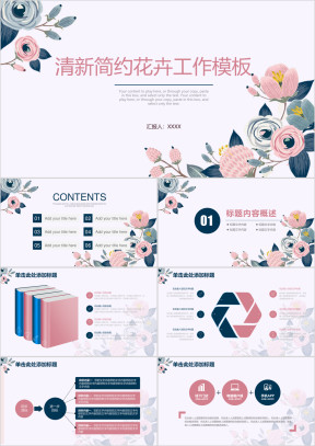 简约清新手绘商务年中工作总结计划ppt