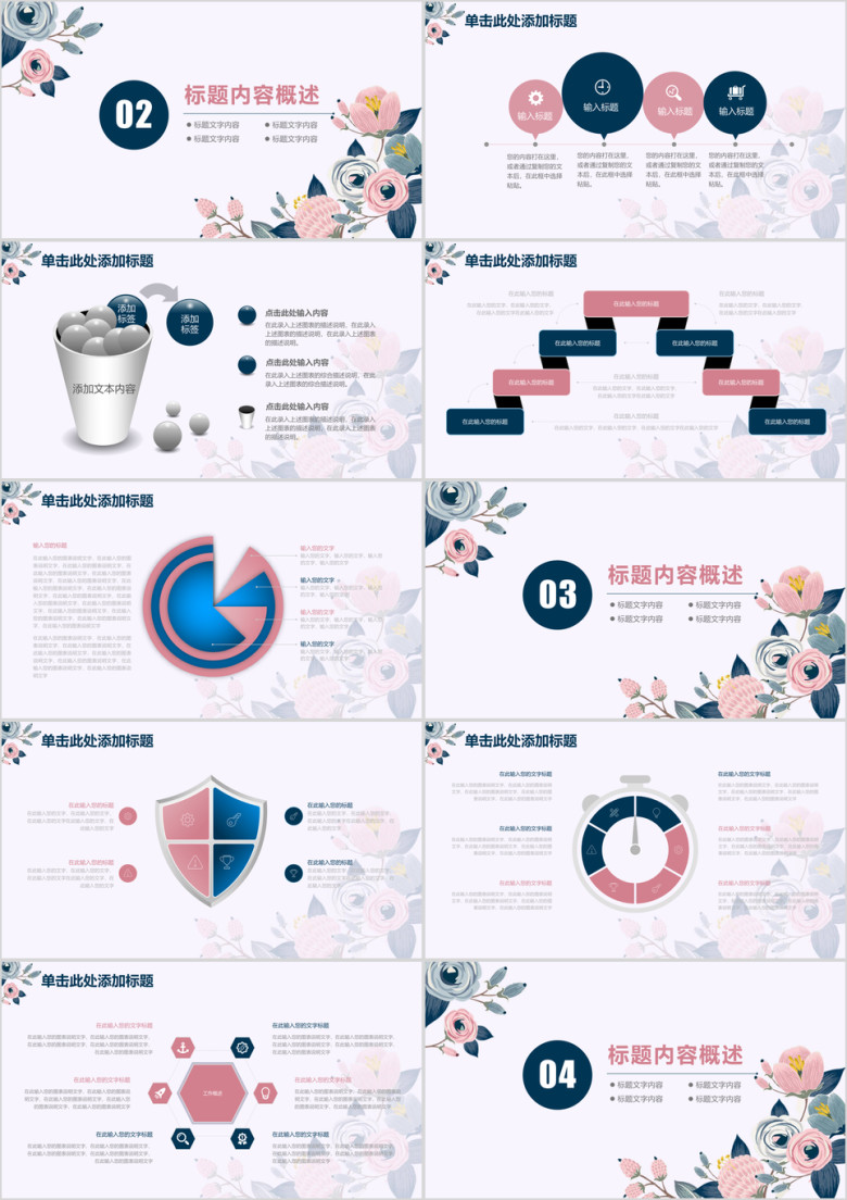 简约清新手绘商务年中工作总结计划ppt