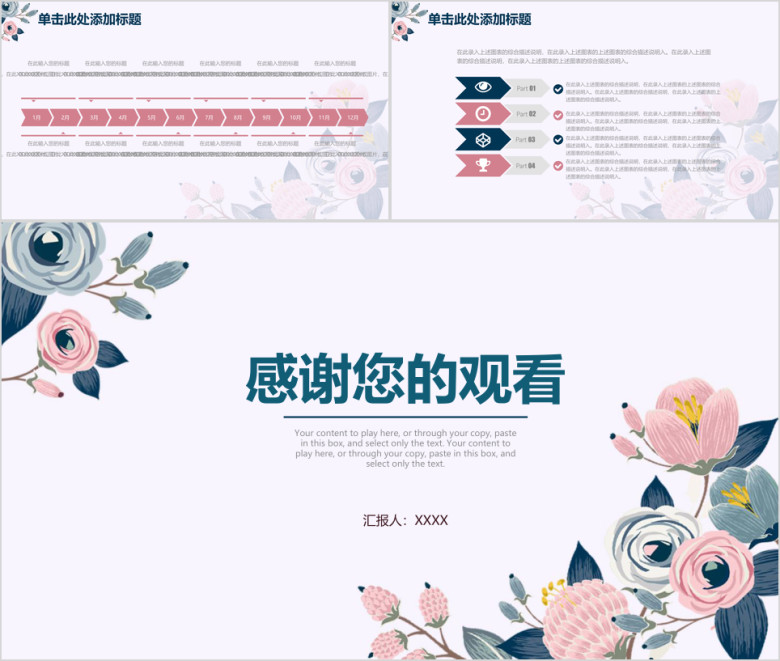 简约清新手绘商务年中工作总结计划ppt