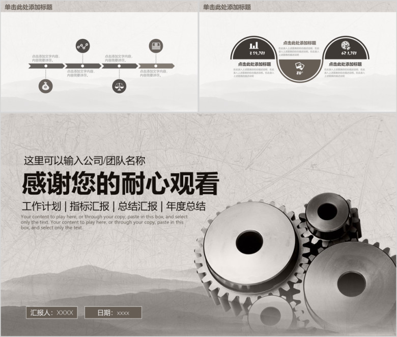 稳重团队合作商务工作ppt
