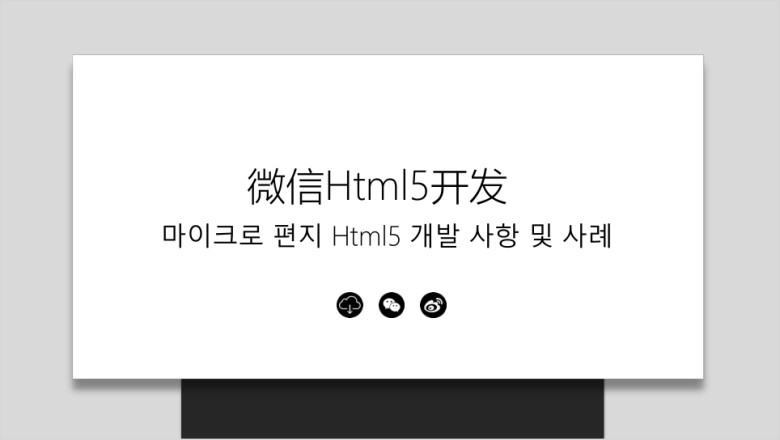 H5设计公司融资商业计划书商务风韩版ppt