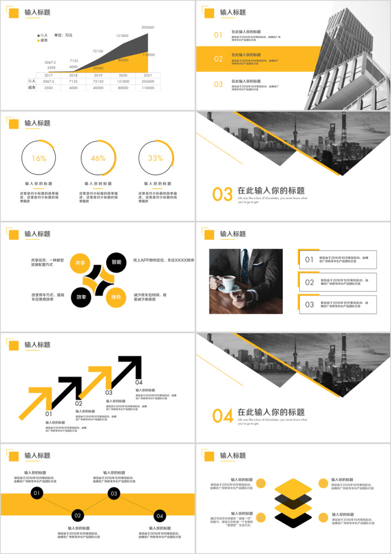 大气简约清新欧美杂志风ppt