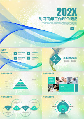 时尚简约商务工作总结计划ppt